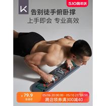Multifunctional push-up board bracket for men and women chest and abdominal muscle trainer board foldable