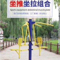 Fuxing – extracteur de siège simple et double équipement de fitness en plein air parc communautaire en plein air place sentier sportif communautaire