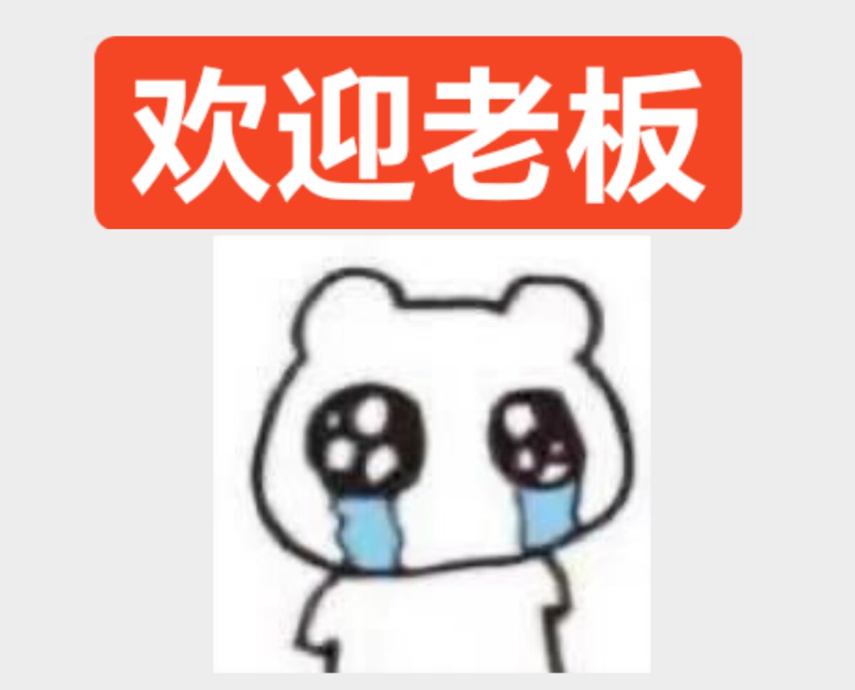 联盟高佣店欢迎您