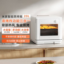 Xiaomi Mijia smart steaming oven 20L steaming baking and frying three-in-one electric oven baking home barbecue large capacity home
