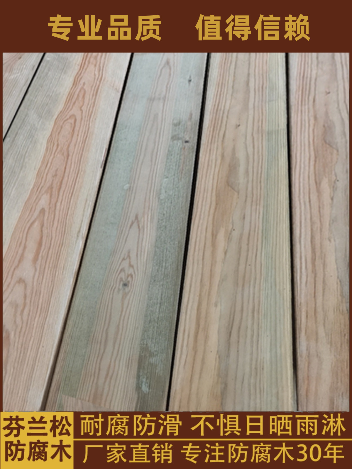 High-end Finnish Pine Wood Embalming Wood Outdoor Garden Rooftop Courtyard Solid Wood Board Pine Wood Keel Flower Case Balcony Floor-Taobao