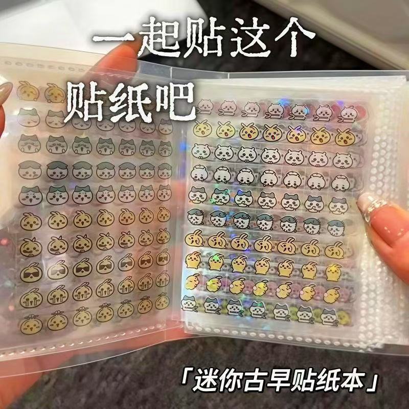 7200枚のステッカー ミニ 小さな鼻 ステッカーブック レーザースター ハンドブック デコレーション素材 収納ブック 防水 かわいいステッカー