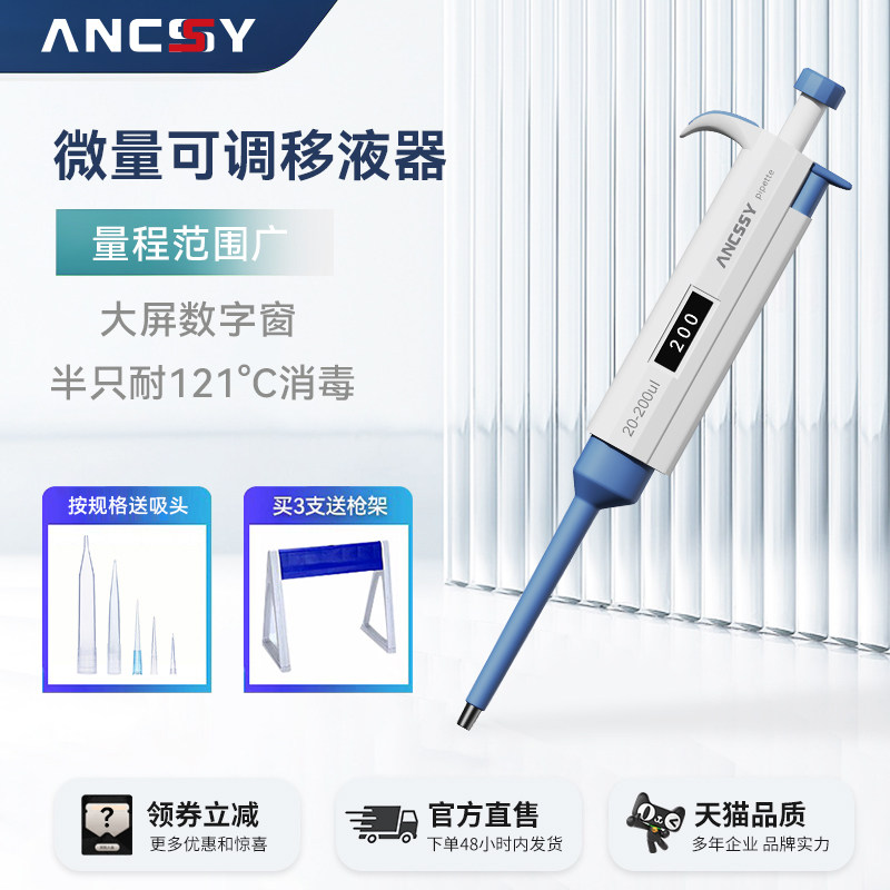 艾析移液器手动单道微量可调移液枪实验室可加进样器吸取液分液器