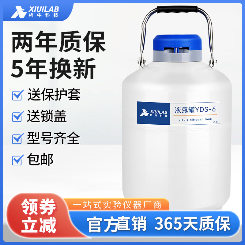 析牛液氮罐液态氮桶生物细胞冷冻存储容器1235600升L铝合金氮气瓶