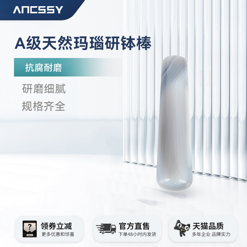艾析天然玛瑙研钵棒实验室厂家研磨乳钵配套球磨罐60mm80mm100mm