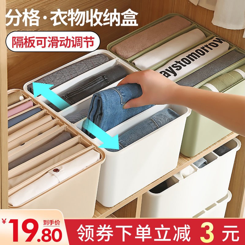 Clothes storage box plastic compartment adjustable bedroom dormitory wardrobe moisture-proof multi-functional pants special finishing box