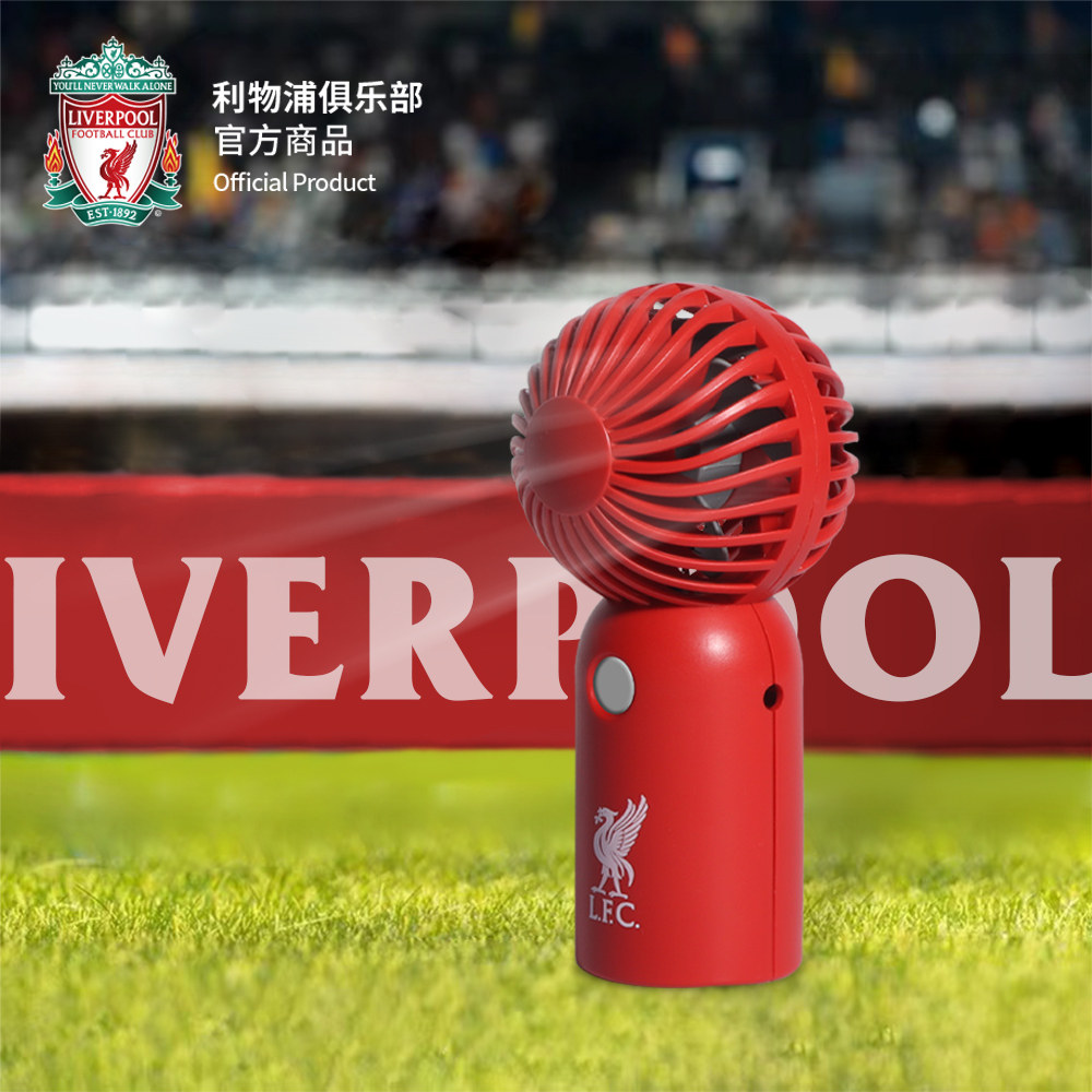 The official merchandise of the Liverpool Club) Red spherical mini fan portable fan held in summer-Taobao