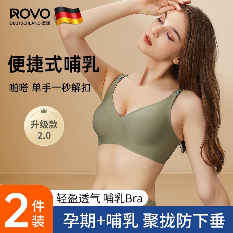 ROVO Breastfeeding Underwear Pregnant pregnant with exclusive breast milk for breast feeding postpartum to gather anti-drooping big-code bra-Taobao