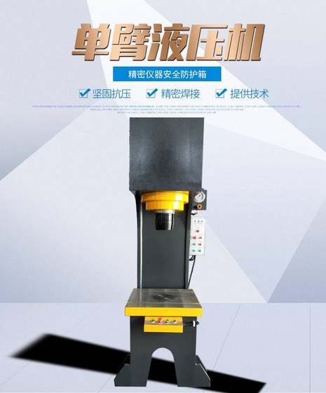 Gechuang 제조업체 맞춤형 단일 컬럼 유압 프레스 250톤 단일 암 유압 프레스 C형 압입 교정 프레스 유압