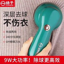 Hair ball trimmer pilling clothes rechargeable household shaver rechargeable new portable shaving remover for shaving
