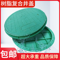 Resin composite manhole cover household manhole cover deodorant manhole cover round manhole cover plastic manhole cover square manhole cover