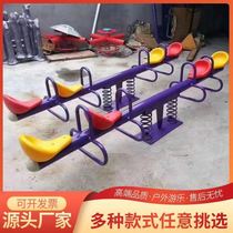 Kindergarten community childrens outdoor rocking horse outdoor park amusement facilities double seesaw rocking seesaw