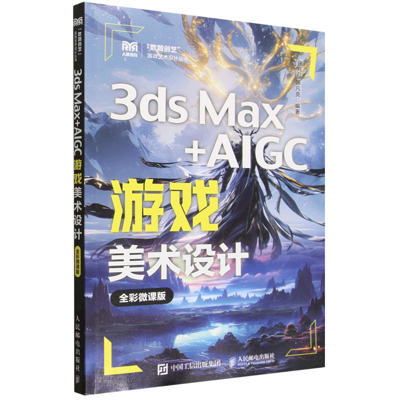 【Xinhua Bookstore Genuine New Book】3Ds Max+Aigc Game Art Design: Full Color Micro-Course Edition by Zhang Zhaogong // Chen Fanliang, People's Posts and Telecommunications Publishing House 9787115697783 【Xinhua Bookstore Genuine New Book】3Ds Max+Aigc Game Art Design: Full Color Micro-Course Edition by Zhang Zhaogong // Chen Fanliang, People's Posts and Telecommunications Publishing House 9787115697783