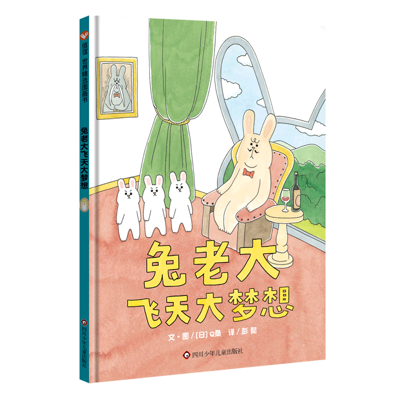 【Xinhua Bookstore Authentic】Big Dreams of Big Rabbit (Deluxe Edition)