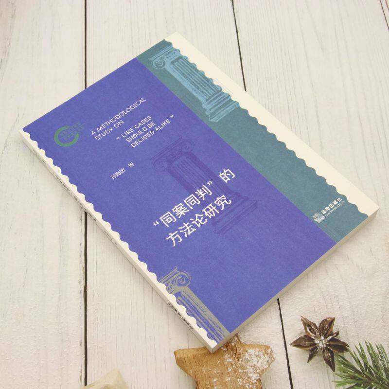 2026年，“同案同判”方法论有哪些新进展？-法律知识读物-淘宝百科网