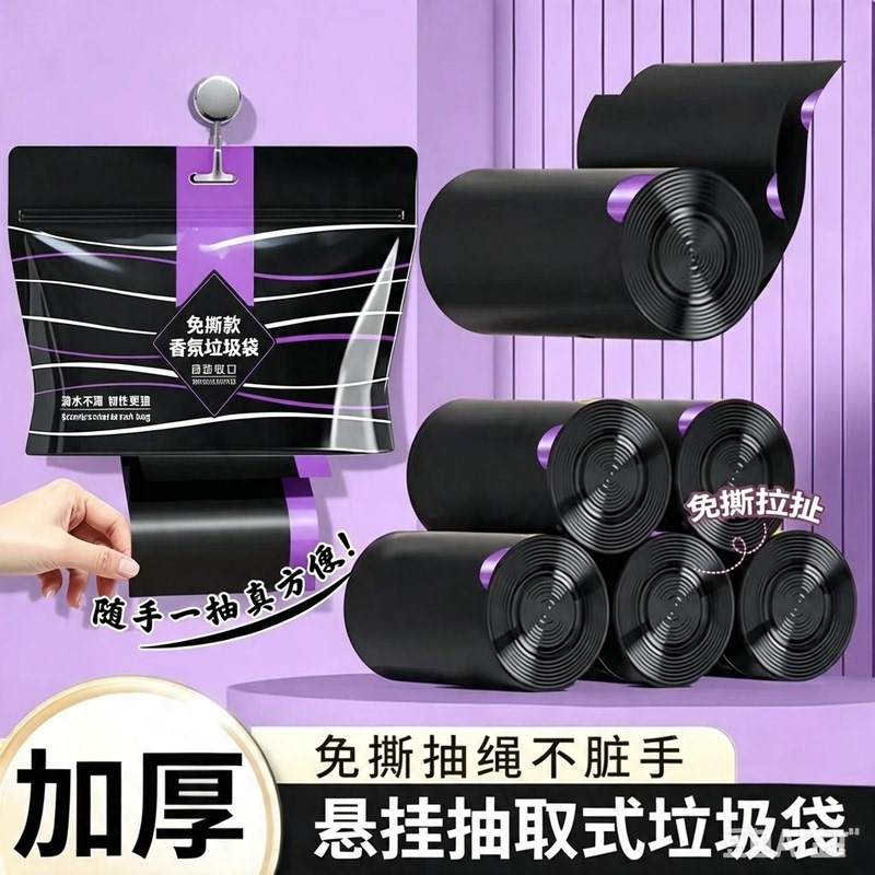 Automatic Sealing Garbage Bags for Home Use, Hands-Free, Thickened Drawstring, Large Size, Kitchen Waste Cleaning Plastic Bags
