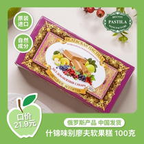 Beriov soft fruit cake 100 gr wild berries to taste Russian original imported
