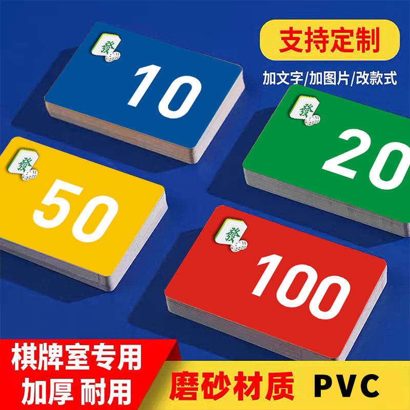 麻雀店やカードルームでは、耐久性、防水性、耐引裂性に優れたプラスチック製の、つや消し加工されたチップカード／コインが使用されている。