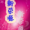 新荣源五金店