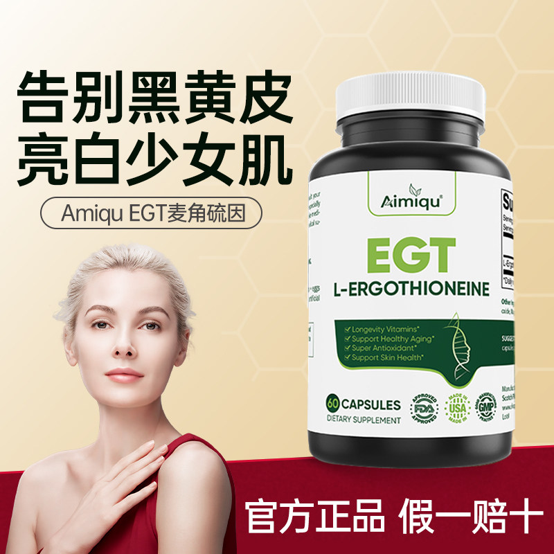 Aimiqu99%-EGT-