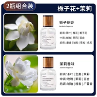 【2 бутылки】 Gardenia Flower+жасмин