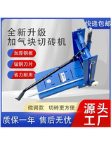 German Japan Import Aerated Block Brick Machine Light Brick Foam Brick Press Machine cutter Brick Manual Tool