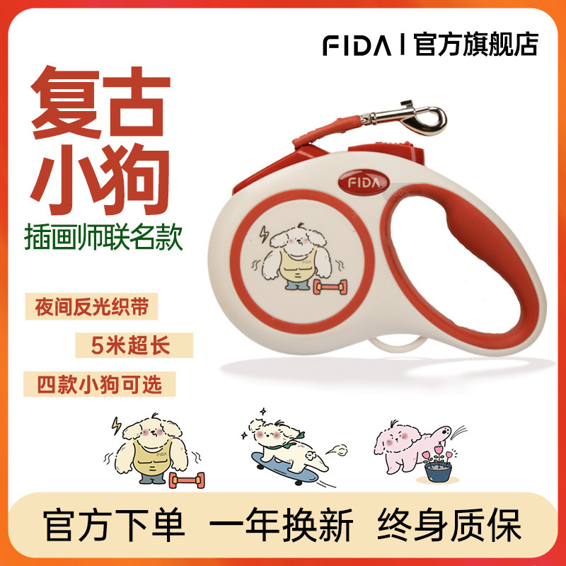 Fida fida retro puppy automatic telescopic traction anti-explosion punching reflective loom with large small and medium dog kitty-Taobao