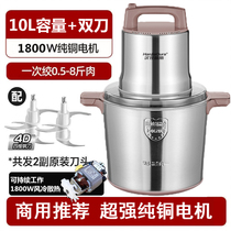 Meat grinder fish ball and brand chicken noodle machine commercial household mixer new style dumpling stuffing German large capacity