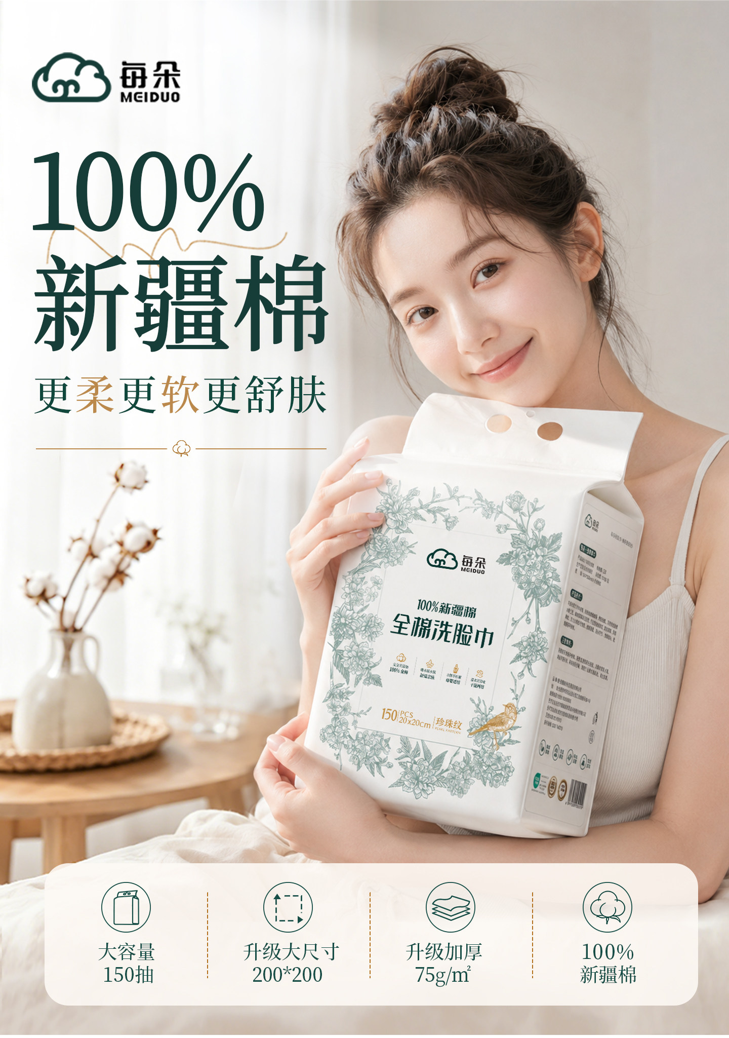 安享好物 安享A级洗脸巾-每朵全棉洗脸巾 国标