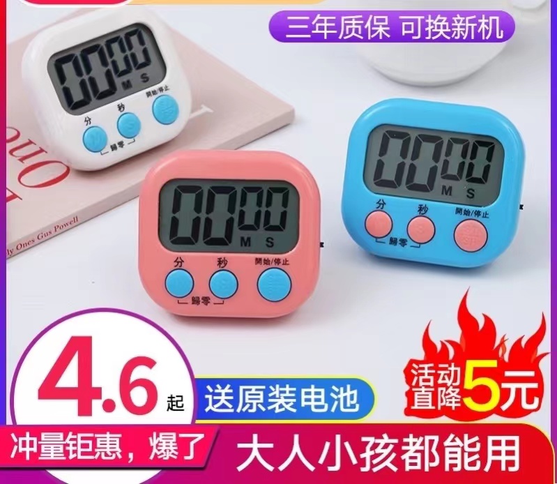 Muted Timer Timer Kitchen Electronic Management Student Child Learning Examination time stopwatch alarm clock inverted-Taobao