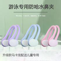 Nose clip for swimming silicone anti-choking nose clip boxed durable anti-slip swimming nose clip earplug set