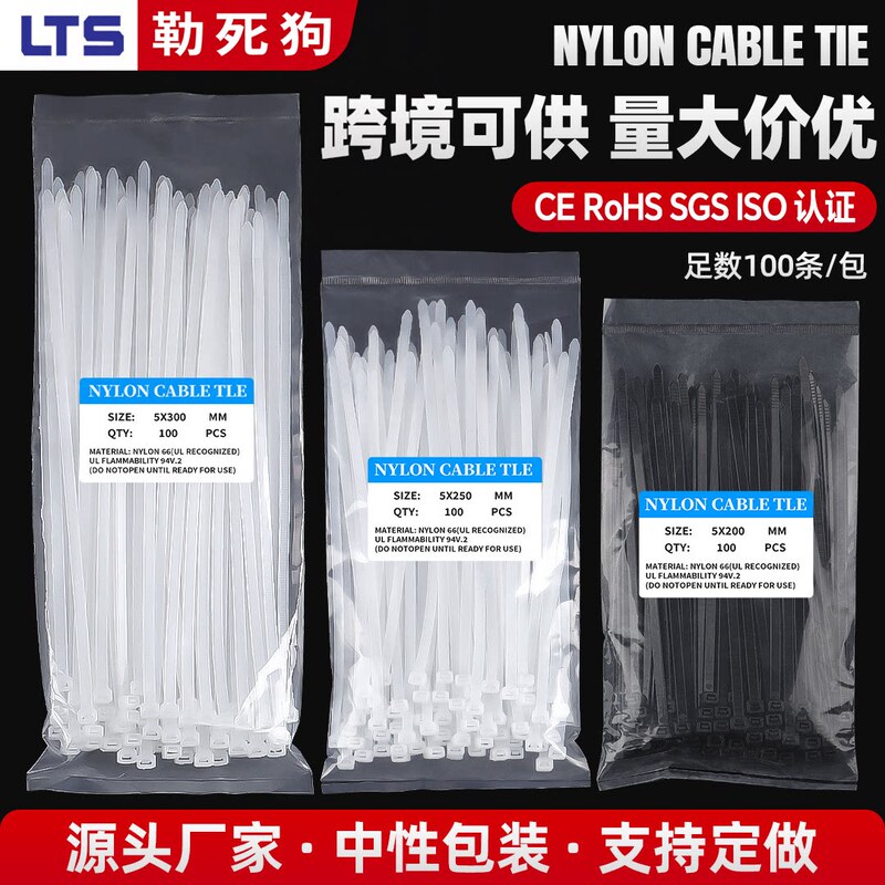 Nylon Plastic Self-Locking Cable Ties with Clips for Fastening and Securing Nylon Plastic Self-Locking Cable Ties with Clips for Fastening and Securing