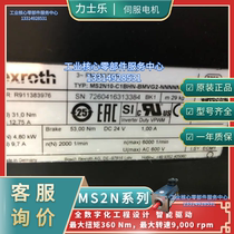 Rexroth motor motor R911383976 MS2N10-C1BHN-BMVG2-NNNNN-NN
