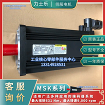 Rexroth motor R911382654 MSK071D-0200-NN-M3-UG1-NNNN