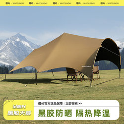 Xinjiang Island Sky Curtain Tent Outdoor Shading 2025 New arrival Camping Shading Black Glue Simple Bean Bag New Awning