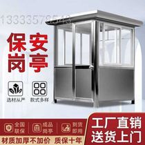 Outdoor stainless steel security booth finished product spot guard platform customized mobile security booth guard duty room toll booth