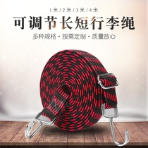 Electric vehicle motorcycle backup strap rope elastic strapping cargo strap bicycle elastic rope express pull strapping cargo rope
