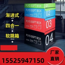 Gansu box jump four-in-one jump training equipment childrens fitness sports physical pommel horse sense integrated physical fitness jumping stool