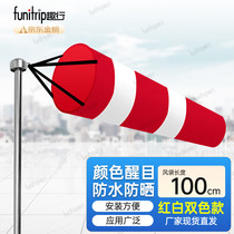 Quxing Meteorological Windsock Windsock Reinforced Factory Oil & Gas Chemical Enterprise Customized Outdoor Windsock