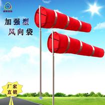 Yuexiang Security Enhanced Metal Windsock Wind Vane Wind Direction Anemometer Meteorological Manufacturer Direct Sales