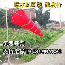 Thickened waterproof windsock weather vane chemical oil field airport stainless steel bracket security inspection outdoor factory inspection