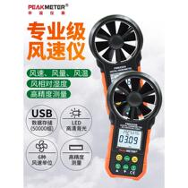 Huayi anemometer imported from Germany and Japan digital display wind speed measuring instrument hand-held anemometer high-precision anemometer
