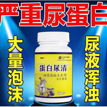 (Protein in urine is clear) Foamy urine has a peculiar smell cloudy urine high protein in urine pumpkin seed and vegetable pollen tablets