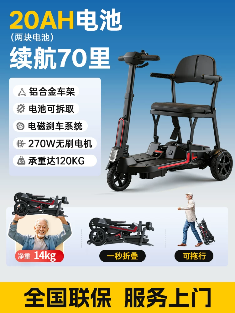 Electric folding three-wheeled bike for elderly, handheld walker