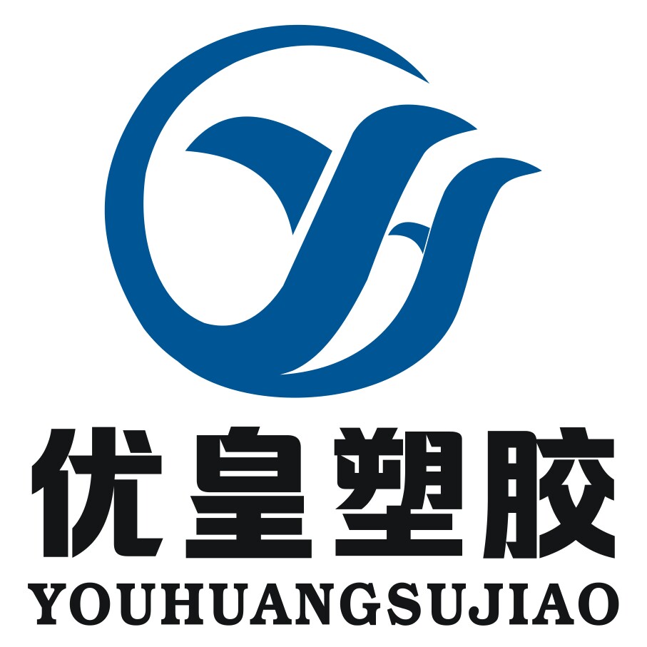 优皇塑胶店的LOGO