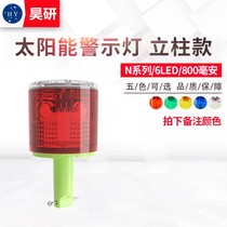 Haoyan light-controlled solar strobe light warning lighthouse hanging signal light night construction safety light fishing boat floating light