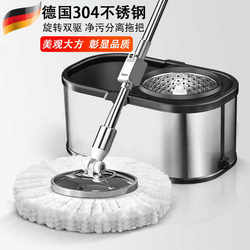 Princess of the World 2024 New arrival Bean Bag Rotate Stainless Steel Mop For Home One Mop Clean Hands-Free Mop Handy Gadget