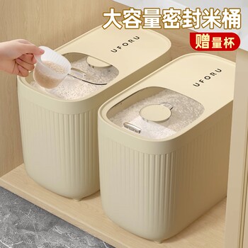 German Imported Rice Container for Home Use, New Model, Sealed Rice Bin, Insect-Proof and Moisture-Proof Kitchen Storage Container for Rice