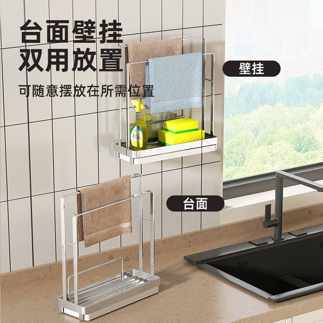 German Imported Narrow Edge Sink Drainer Rack Stainless Steel Windowsill Towel Kitchen Dishcloth Holder