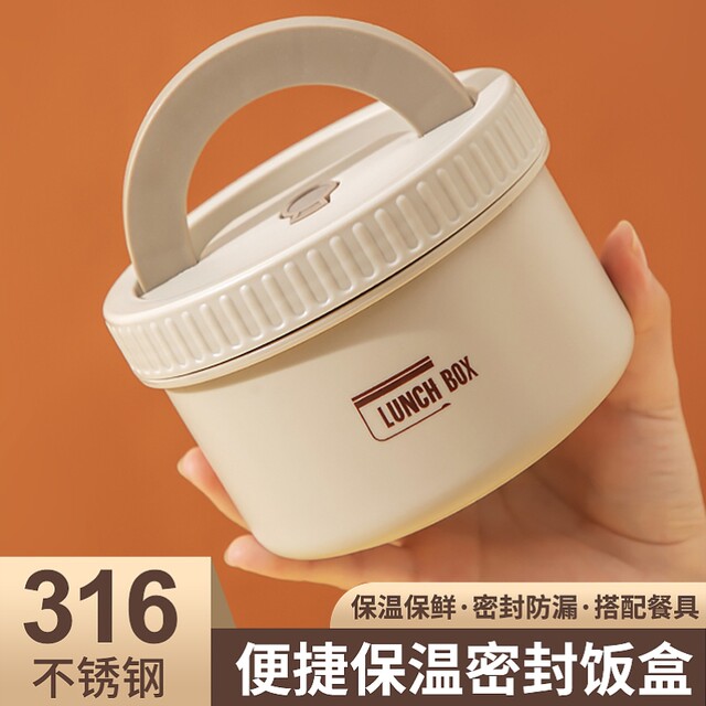 German Imported 316L Insulated Lunch Box for Office Workers, Portable Breakfast Bowl with Lid, Mini Meal Artifact, Microwaveable